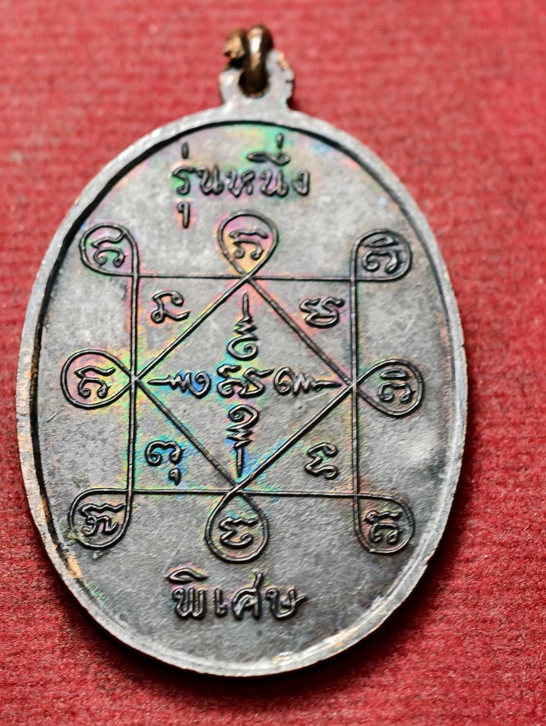 เหรียญหลวงพ่อสำลี รุ่น 1 พิเศษ วัดซับบอน จ.สระบุรี (SKU-13437)