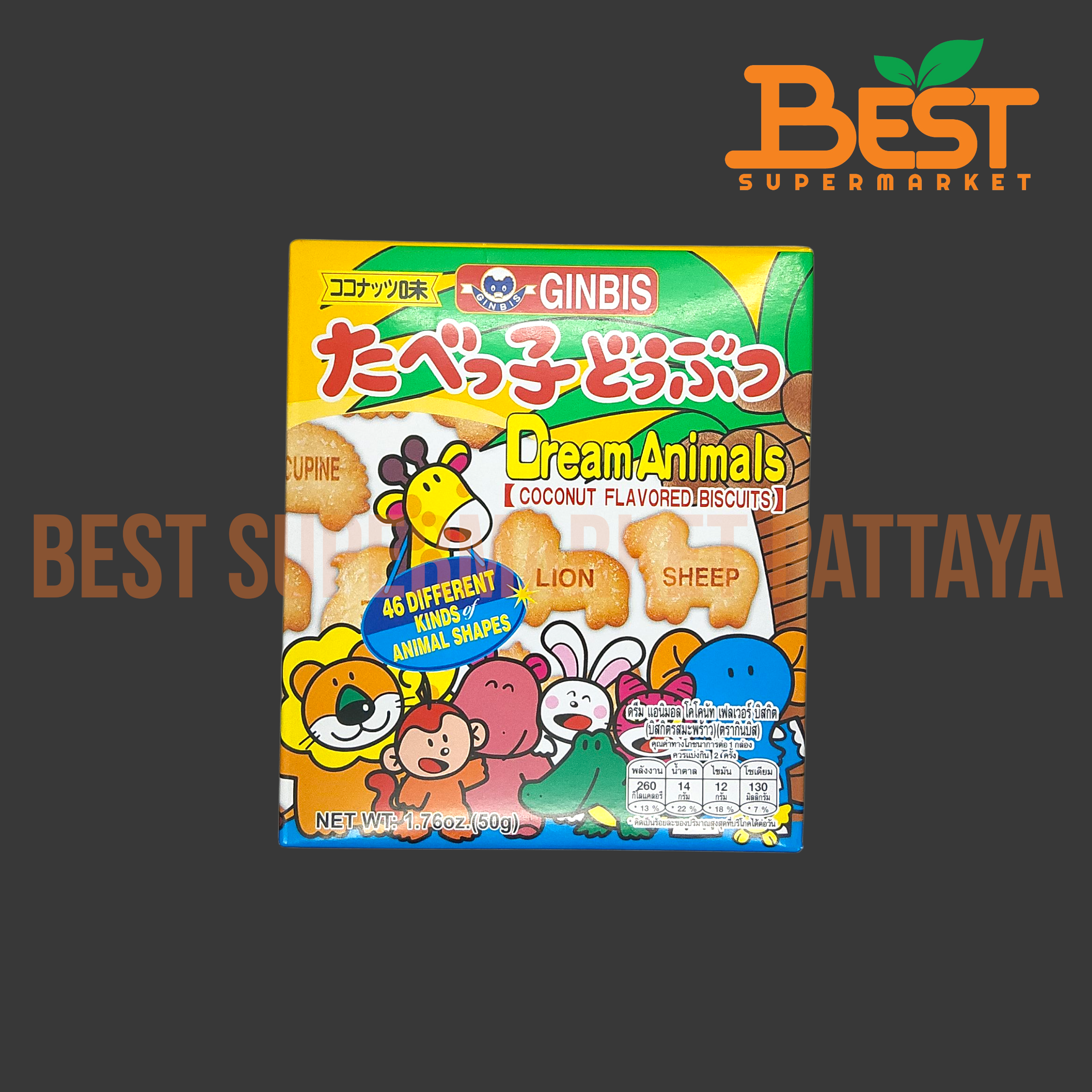 กินบิส บิสกิต รสมะพร้าว 50 กรัม.Dream Animals Coconut Flavored Biscuits Ginbis Brand 50 g.