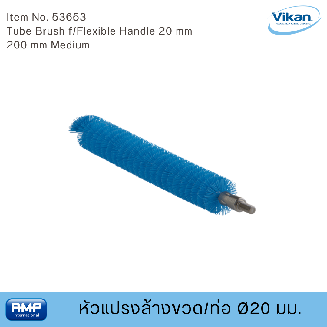 Vikan หัวแปรงล้างขวด/ท่อฟู้ดเกรด ขนาด Ø20 มม (Food Grade)