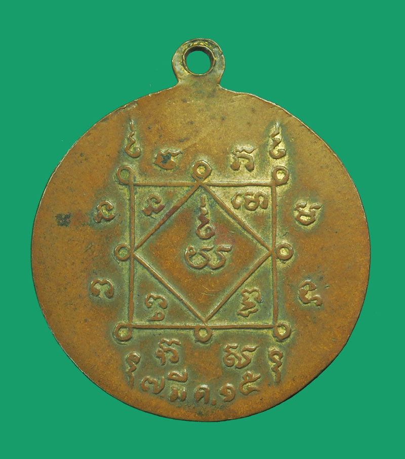 *33001 เหรียญพระพุทธ วัดท่ามะปรางค์ พิษณุโลก ปี 2515 กระหลั่ยทอง 54