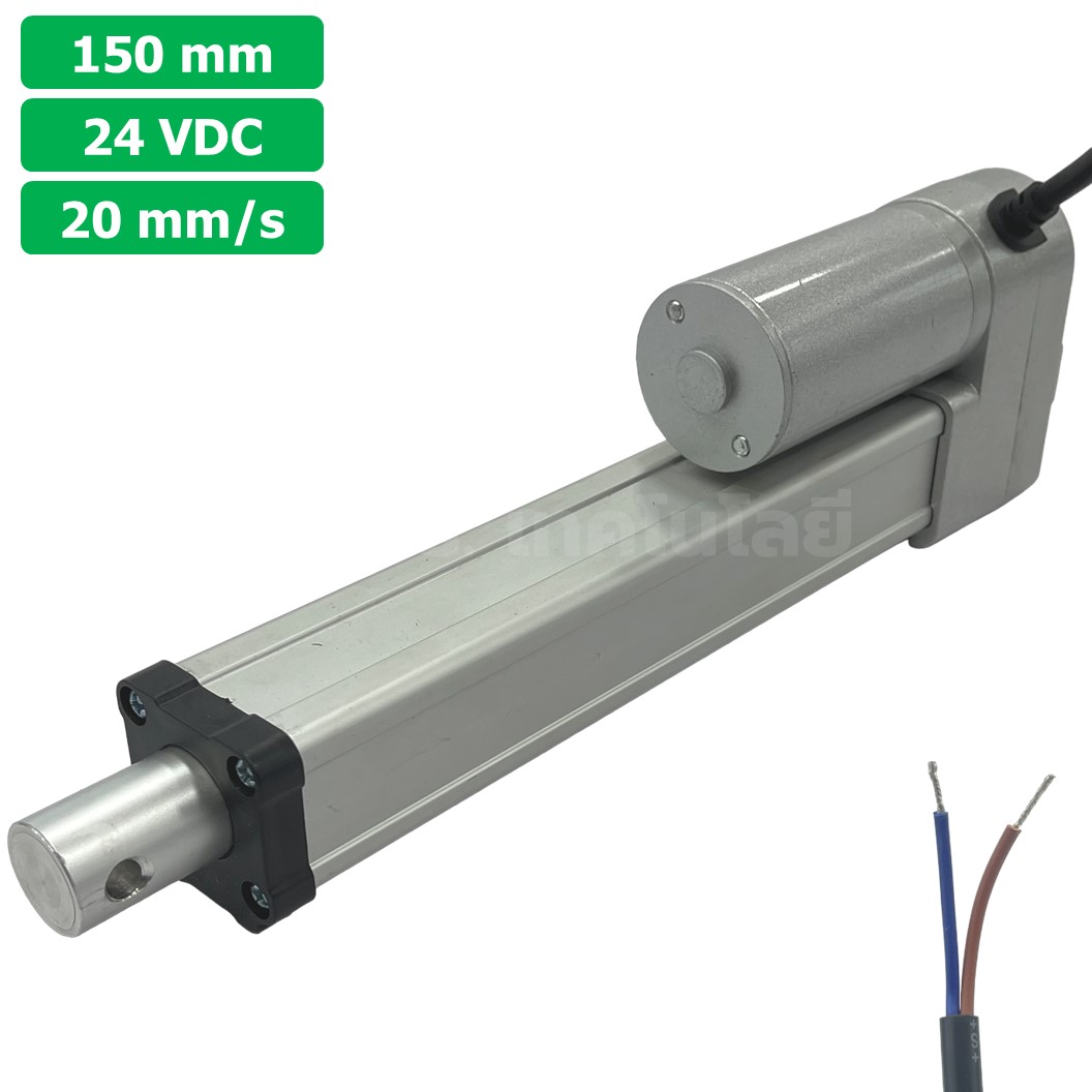 CLB-150 24VDC มอเตอร์ก้านชัก ระยะชัก 150mm 20mm/s 700N Electric Linear Actuator Low Noise เสียงรบกวนน้อย พัตเตอร์ไฟฟ้า Putter มอเตอร์แกนชัก