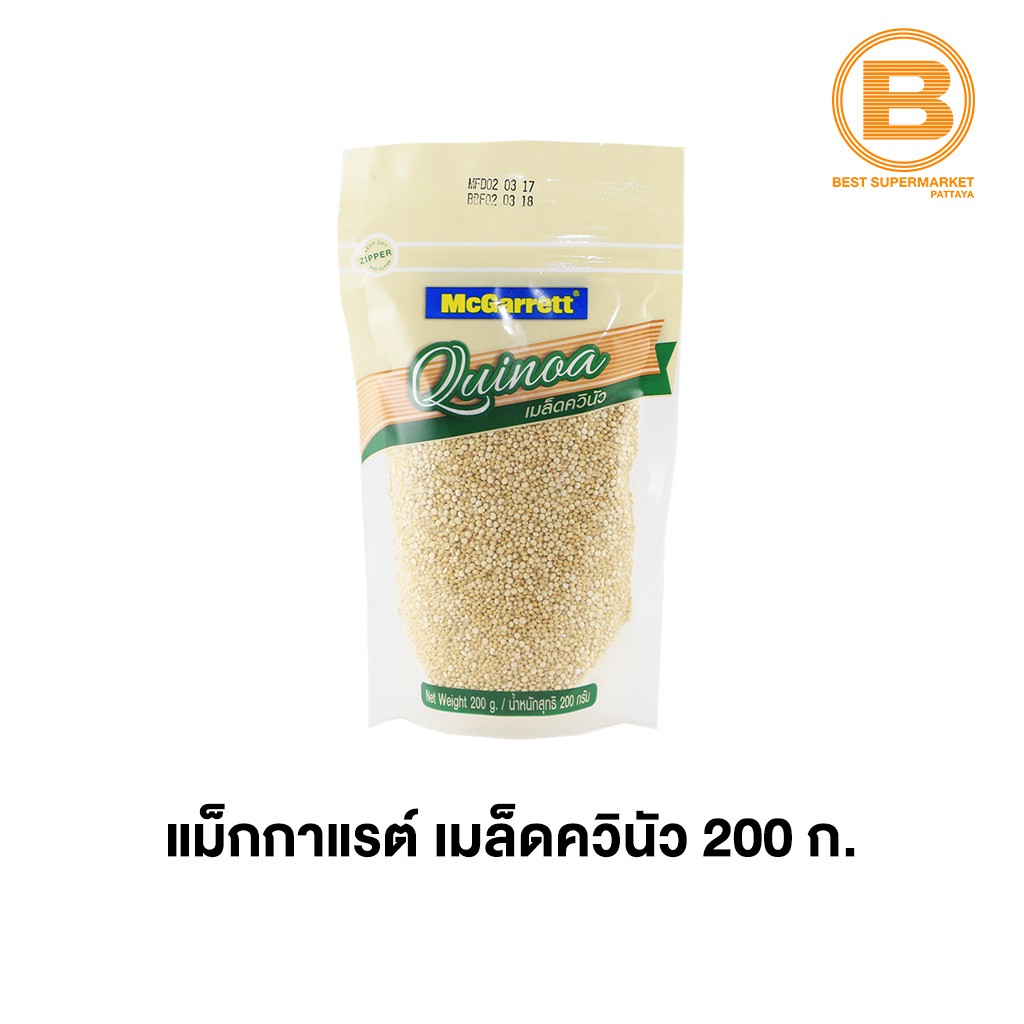 แม็กกาแรต เมล็ดควินัว 200 กรัม McGarrett Quinoa 200 g.