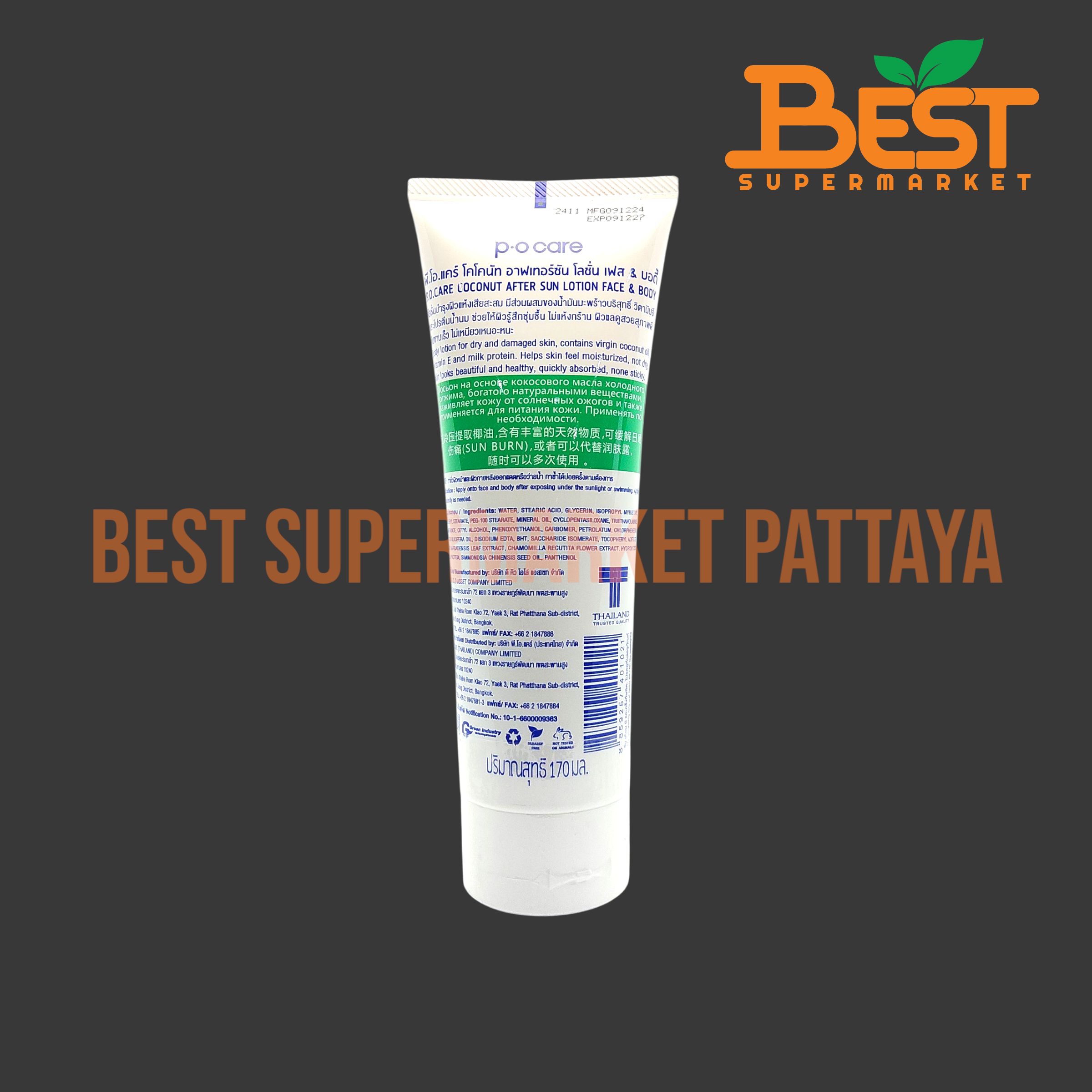 พี.โอ.แคร์ โคโคนัท อาฟเทอร์ซัน โลชั่น เฟส & บอดี้ 170 มล. P.O.Care Coconut After Sun Lotion Face & Body 170 ml.