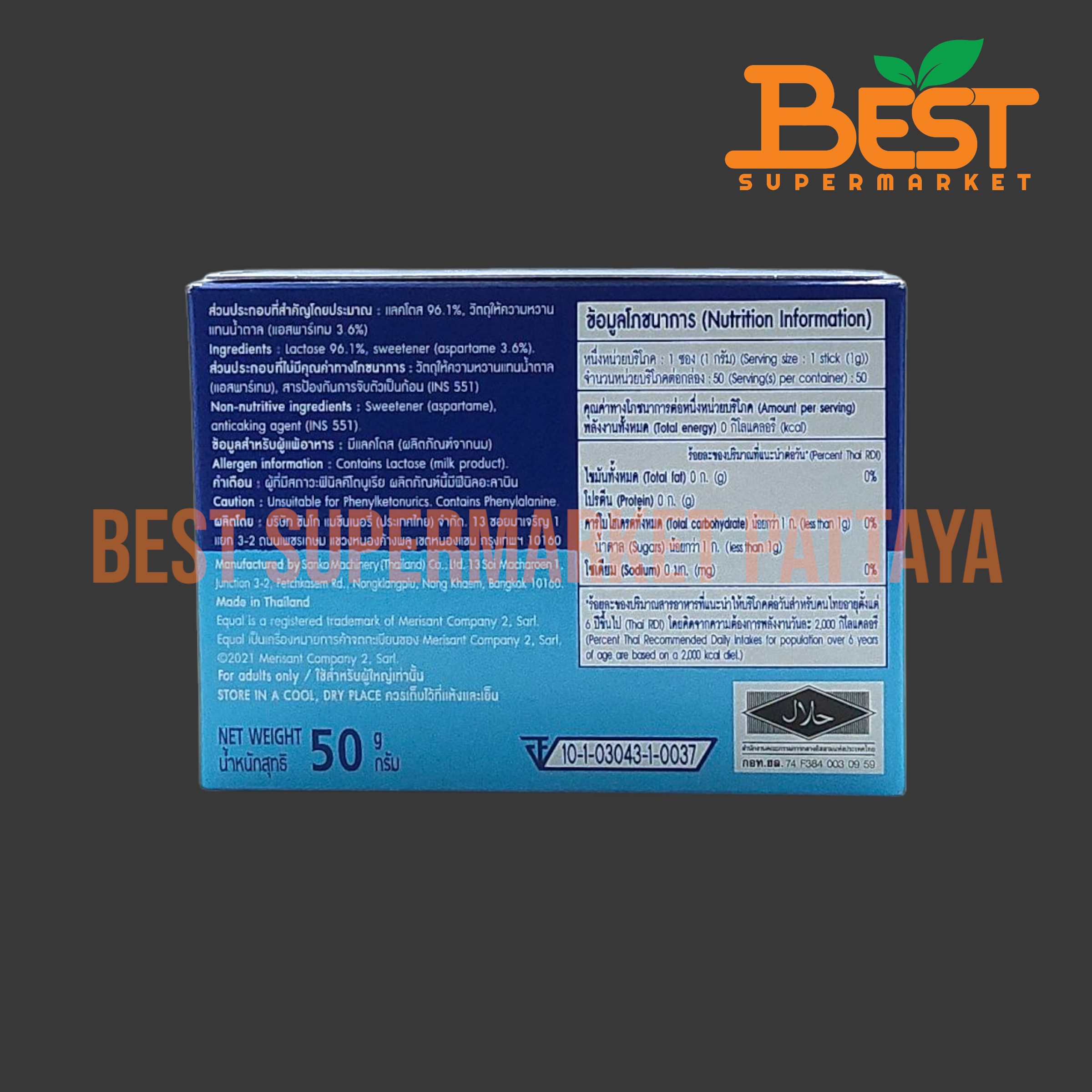 อิควล คลาสสิค วัตถุให้ความหวานแทนน้ำตาล 50 ซอง Equal Classic 50 Sticks 8850186100061