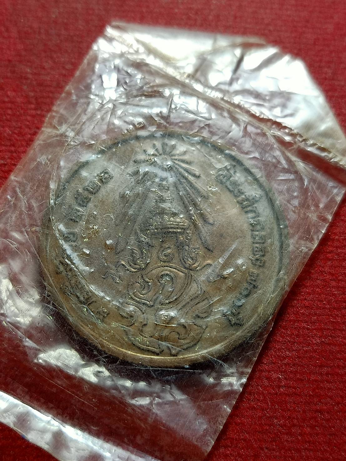 เหรียญที่ระลึกฉลอง 700 ปี ลายสือไทย หลัง ภปร. ออกโดยกองกษาปณ์ เมื่อ ปี พ.ศ 2526 พร้อมซอง (SKU-11494)