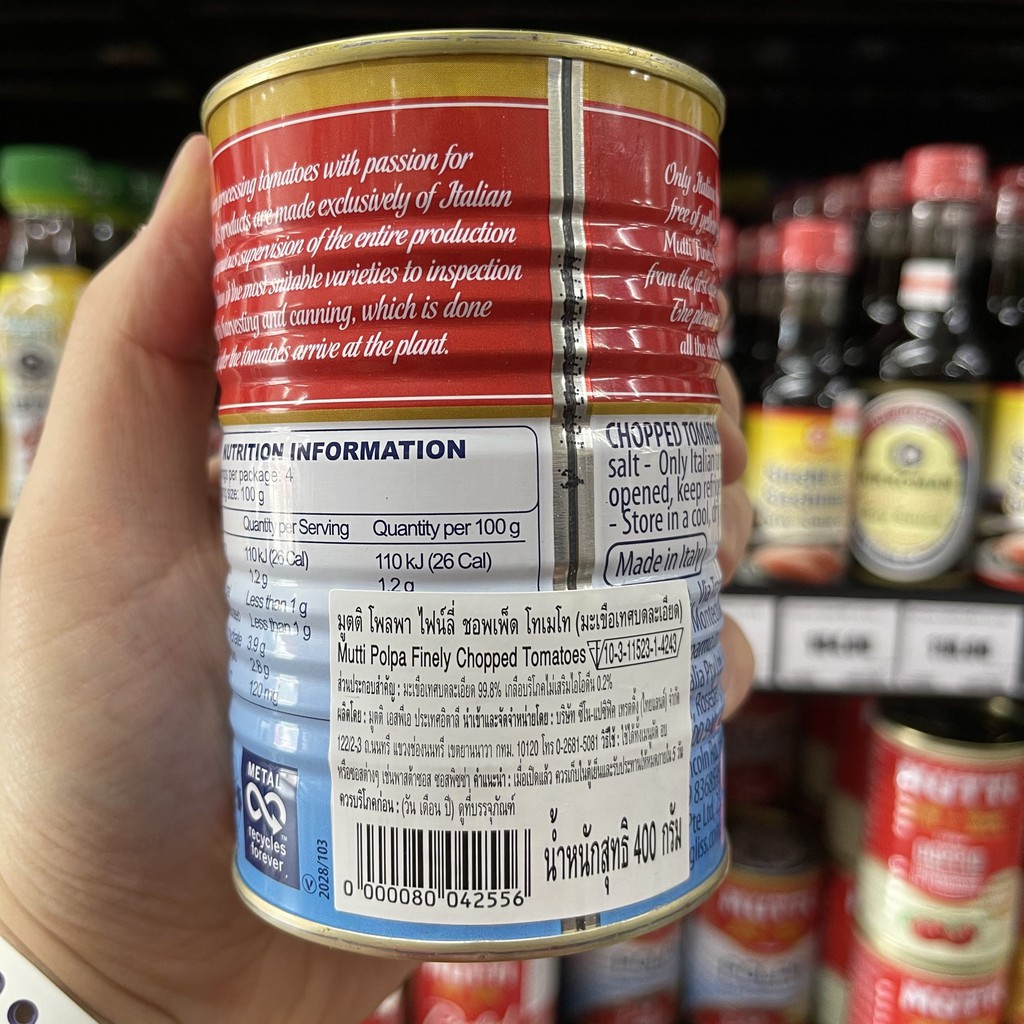 มุตติ มะเขือเทศสับละเอียด (Chopped) น้ำหนักสุทธิ 400 กรัม Mutti Finely Chopped Tomatoes 400 g.
