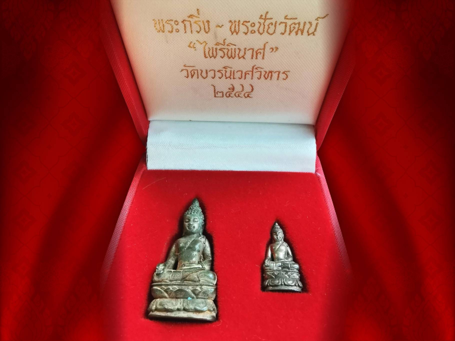 พระกริ่ง-พระชัย ไพรีพินาศ เนื้อสัมฤทธิ์ วัดบวรนิเวศวิหาร พ.ศ. 2544 กล่องเดิม เดิมๆ สุดๆ