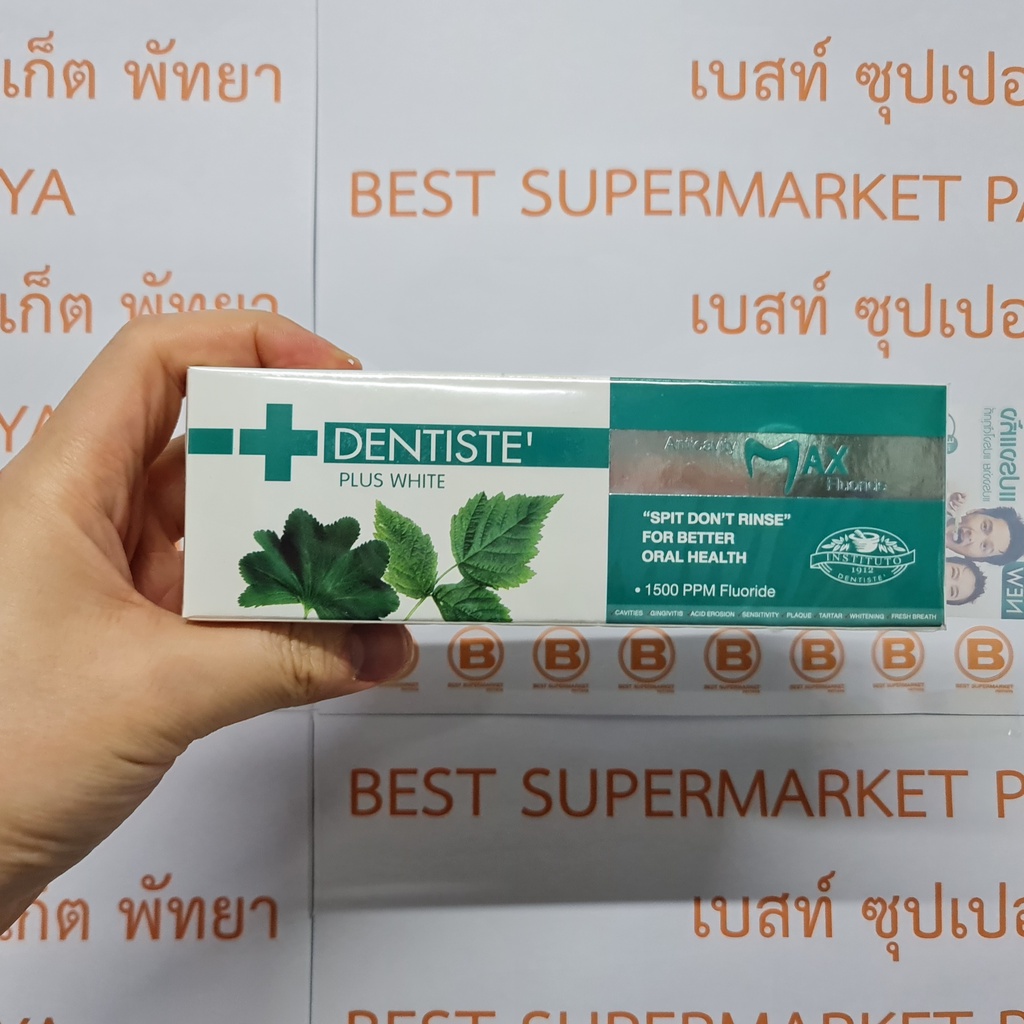 เดนทิสเต้ ยาสีฟัน แอนตี้คาวิตี้ แม็กซ์ ฟลูออไรด์ 100 กรัม Dentiste Anticavity Max Fluoride Toothpaste 100 g.