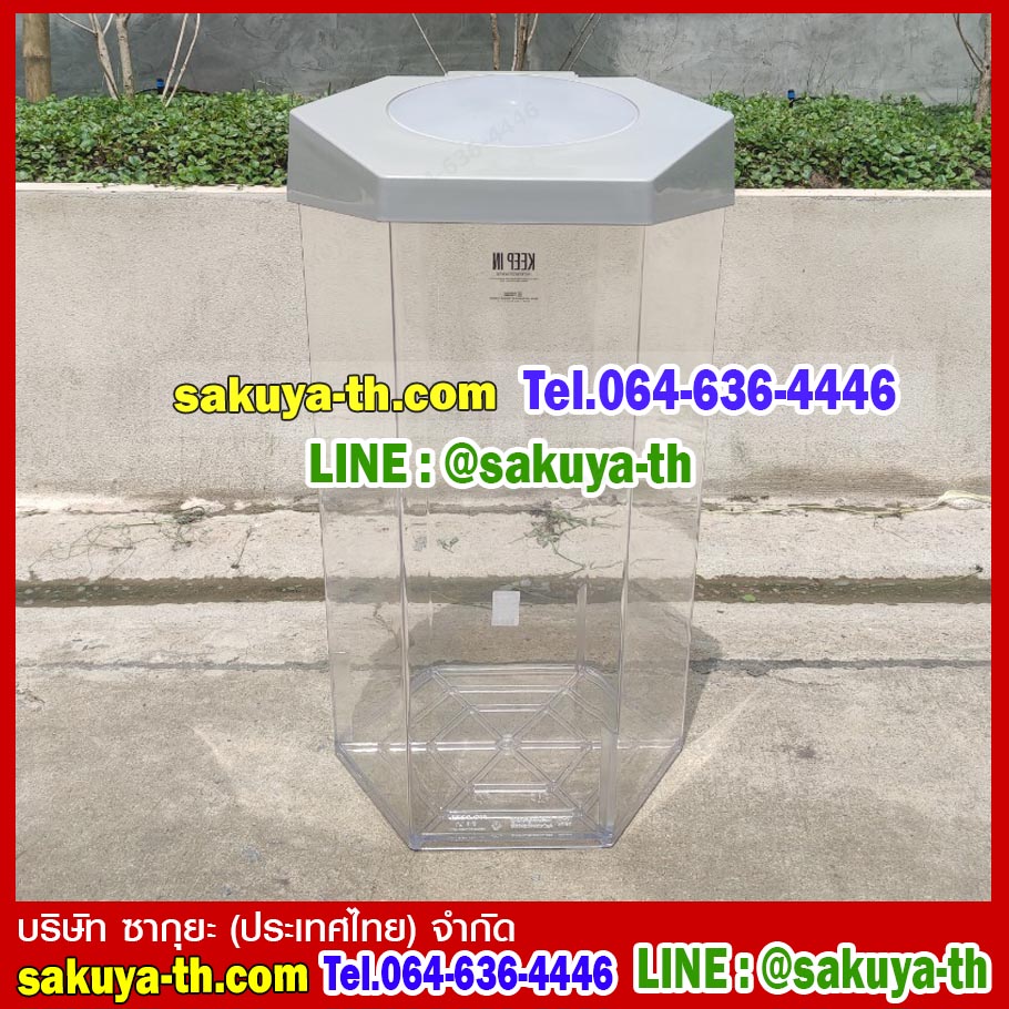 ถังขยะพลาสติกใส หกเหลี่ยม 56 ลิตร ฝา 1 ช่องทิ้ง