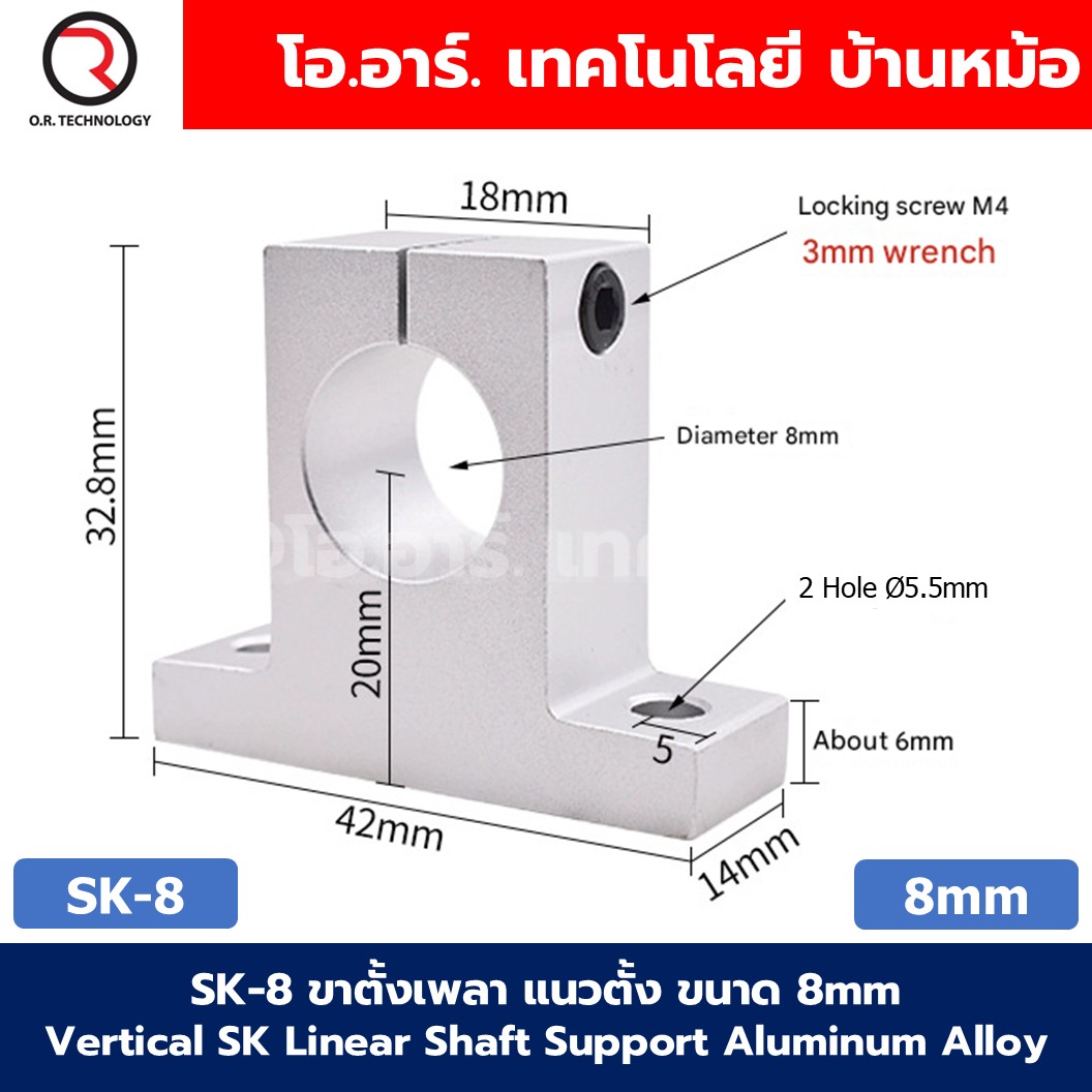 SK/SHF ขาตั้งเพลา แนวตั้ง/แนวนอน ขนาด 6-20mm Vertical/Horizontal SK/SHF Linear Shaft Support Rod Aluminum Alloy ตัวยึดแกน ฐานยึดแกน ขายึดเพลา SK8/SK10/SK12/SK16/SK20 SHF8/SHF10/SHF12/SHF16/SHF20 ฐานยึดเพลา ข้อต่ออลูมิเนียม