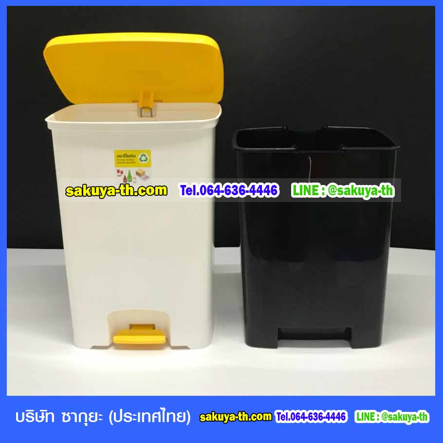 ถังขยะแยกประเภท เท้าเหยียบ ทรงเหลี่ยม 42 ลิตร