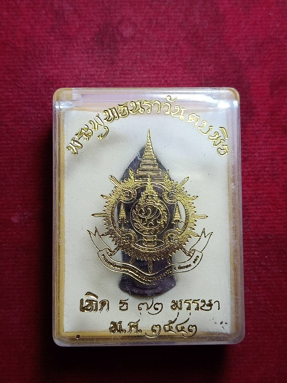 พระพุทธนราวันตบพิธ 72 พรรษา วัดพระแก้ว กทม. ปี 2542 พร้อมกล่อง (SKU-10591)