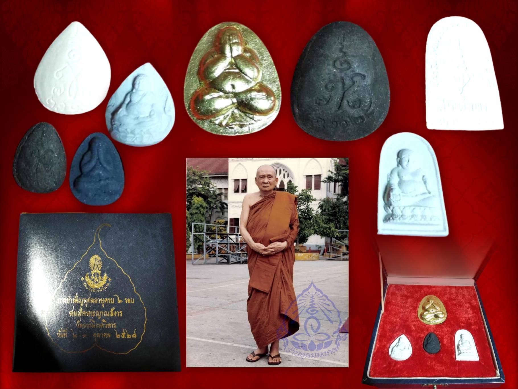 ชุดพระปิดตาสมเด็จญาณสังวร รุ่นแรก (รุ่นนิยม) ชุดกรรมการ ปี 2528 วัดบวรนิเวศงิหาร จัดสร้างเพื่อเป็นที่ระลึกครบพระชนมายุ 6 รอบ 60 พรรษา สมเด็จพระสังฆราชเจ้า กรมหลวงวชิรญาณสังวร (เจริญ สุวัฑฒโน) วัดบวรนิเวศวิหาร 3 ตุลาคม 2528