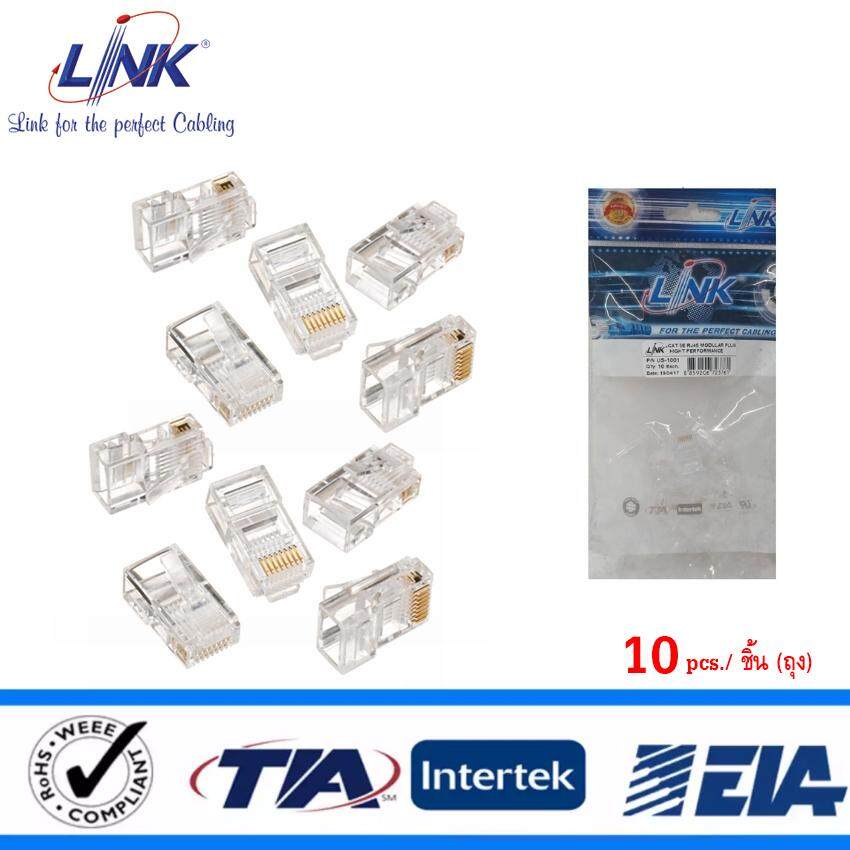 LINK US-1001 CAT 5E RJ45 หัวแลนตัวผู้ ร่น US-1001 (1 แพ็ค 10 หัว)