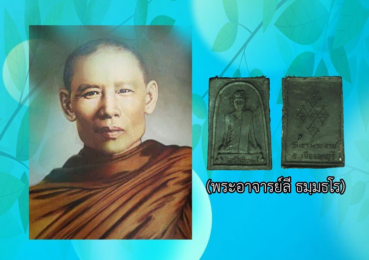 *37210 พระผงใบลาน รูปเหมือนสังกัจโจ วัดเขาพระงาม ลพบุรี ปี 2500 (หลวงพ่อลี วัดอโศกการาม ร่่วมปลุกเสก) 9.1
