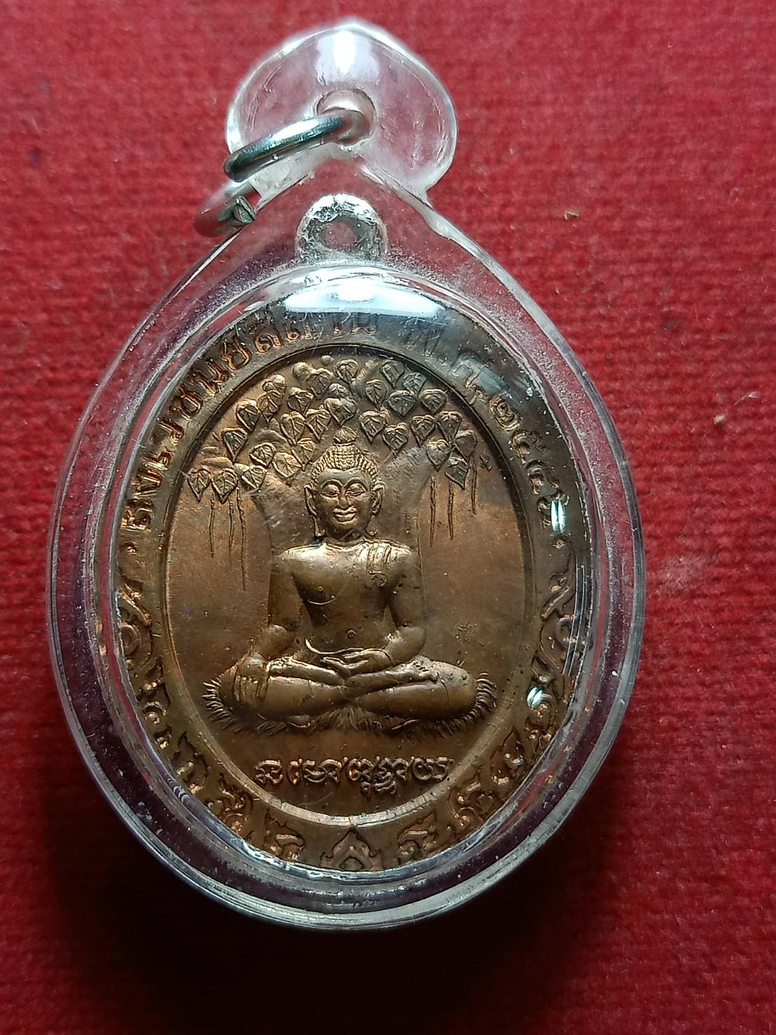 เหรียญสังเวชนียสถาน หลวงปู่ทิม วัดพระขาว จ.อยุธยา ปี 2546 (SKU-07092)