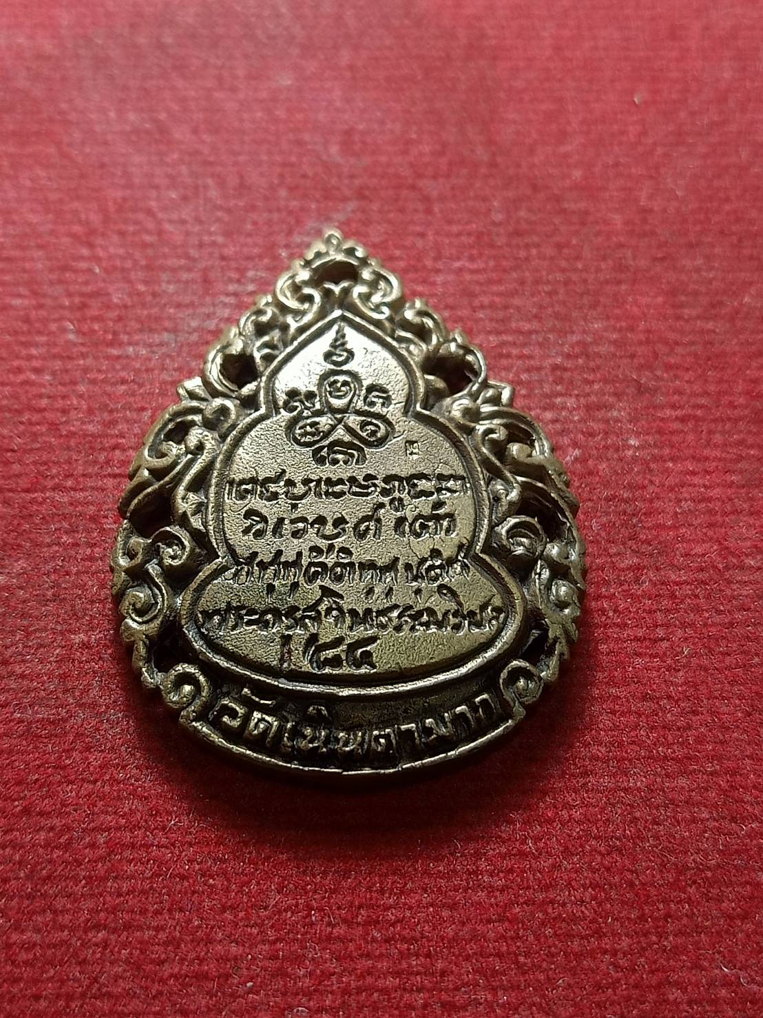 เหรียญหล่อหลวงพ่อม่น วัดเนินตามาก จ.ชลบุรี (SKU-07068)