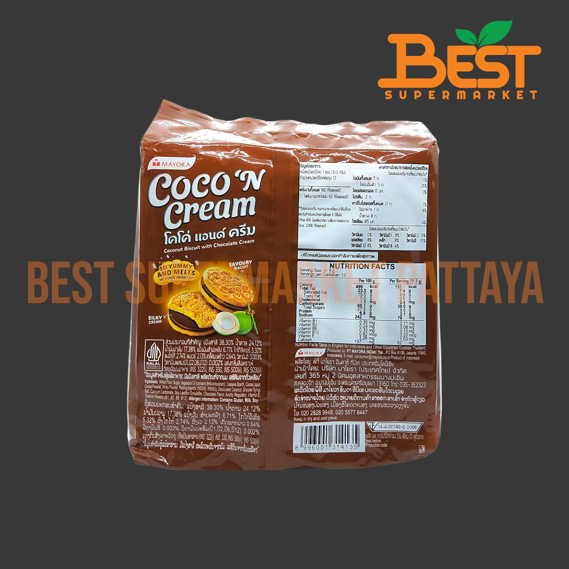 โคโค่ แอนด์ ครีม บิสกิตรสมะพร้าวสอดไส้ครีมช็อกโกแลต 31.5กรัม. x 12 ซอง.Coco 'N Cream Coconut Biscuit with Chocolate Cream 31.5g. x 12 packs
