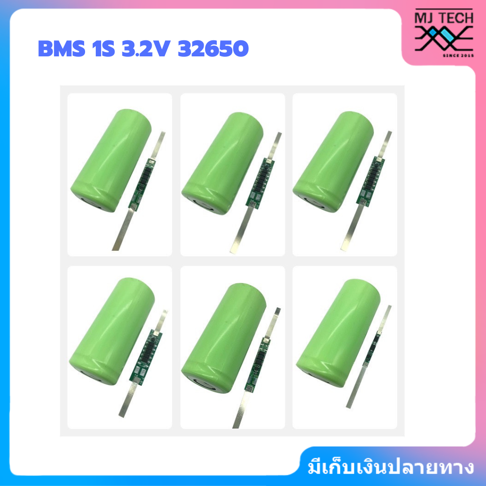 BMS 1S 3.2V สำหรับแบตลิเธียม 32650 ใช้ป้องกันแบตเตอรี่ลิเธียมฟอสเฟต พิกัดกระแสไฟ 2A ถึง 9A