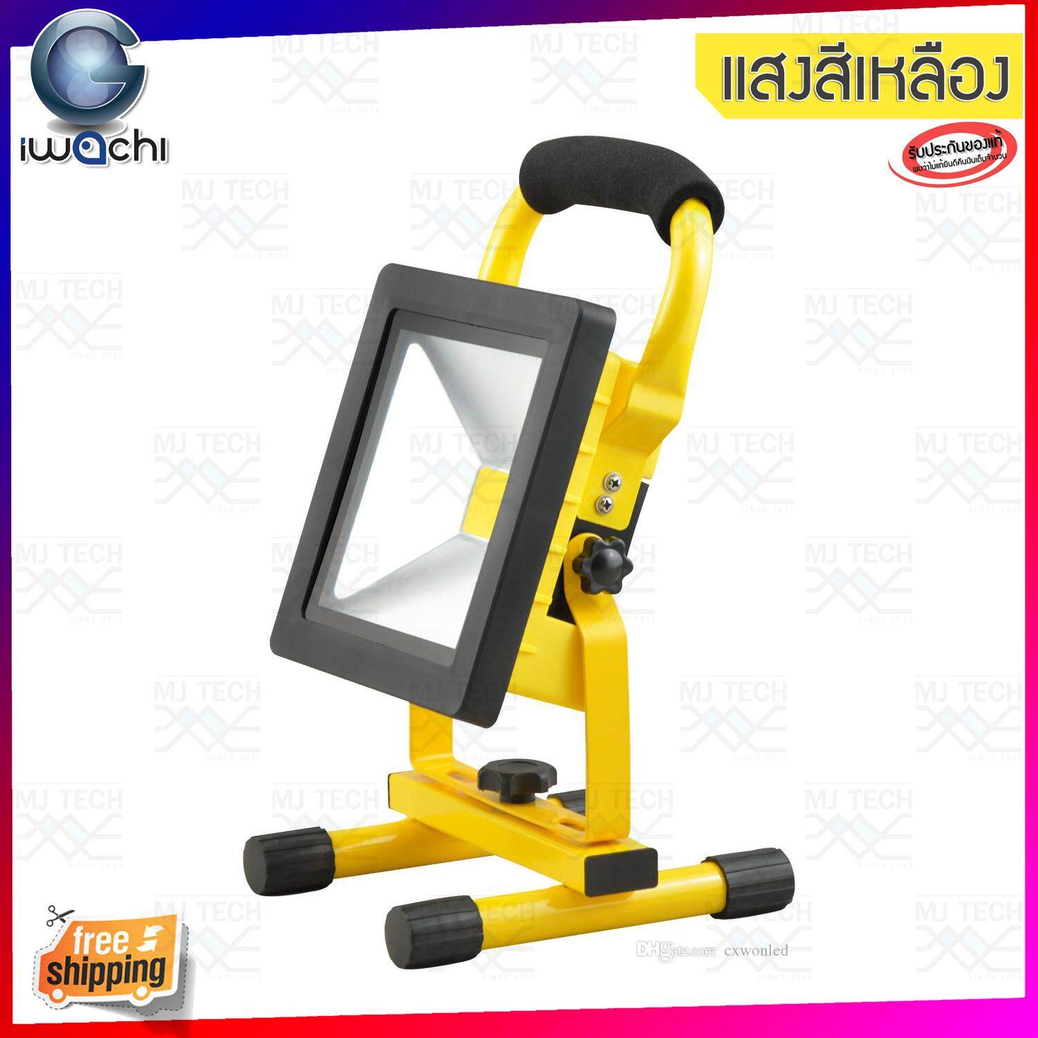 IWACHI สปอร์ตไลท์สนาม แบบพกพา Rechargeable flood light led 10W 5V - กันน้ำ IP65 (แสงวอร์มไวท์)
