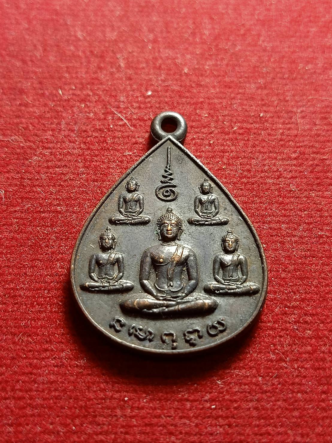 เหรียญพระเจ้า 5 พระองค์ นสพ. ลานโพธิ์ ครบรอบ 5 ปี พ.ศ. 2522 หลวงปู่โต๊ะ วัดประดู่่ฉิมพลี ปลุกเสก (SKU-05770)