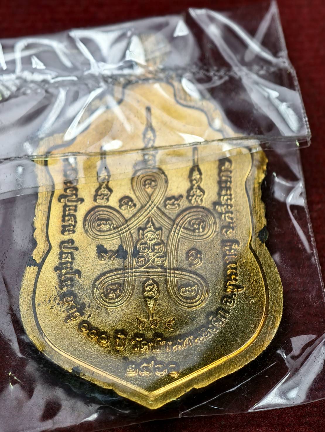 เหรียญเสมามหาแสนปรารถนา หลวงปู่แสน วัดบ้านหนองจิก ศรีสะเกษ (SKU-13446)