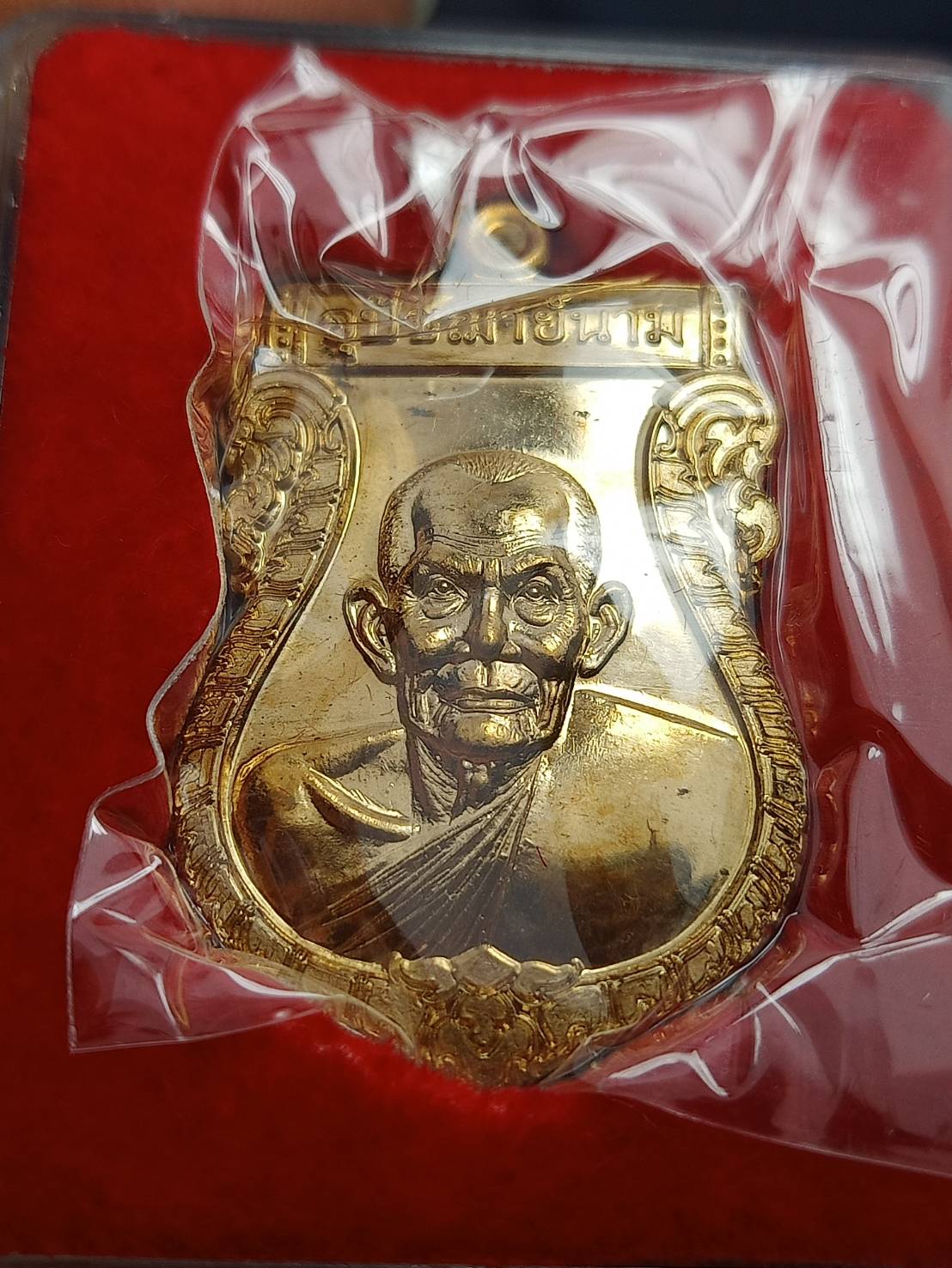 เหรียญหลวงปู่นาม วัดน้อยชมภู่ จ.สุพรรณบุรี ปี 2556 พร้อมกล่อง (SKU-09109)