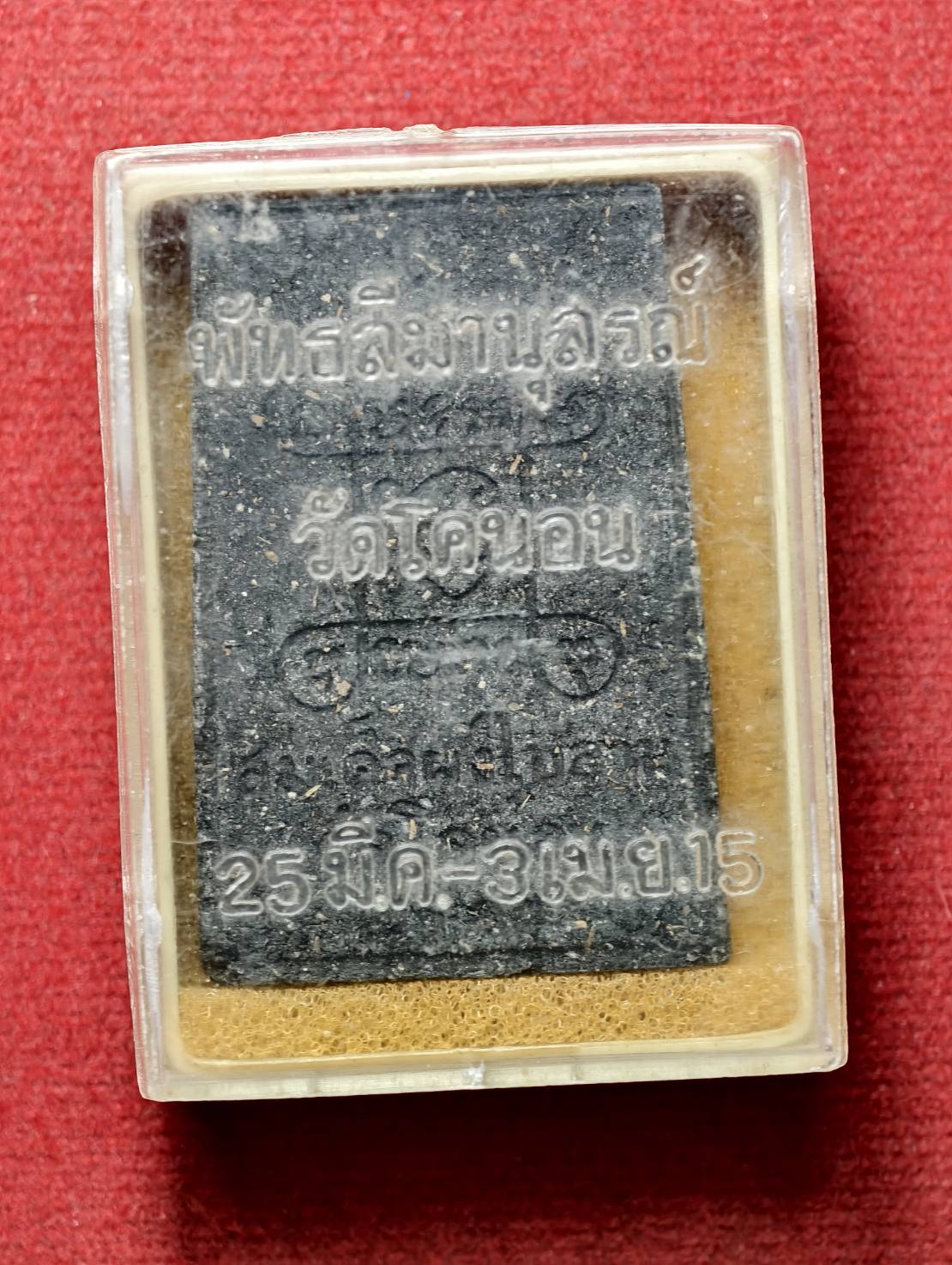 สมเด็จวัดโคนอน ปี 19 เนื้อผงใบลาน หลวงปู่โต๊ะปลุกเสก กทม. พร้อมกล่อง (SKU-13734)