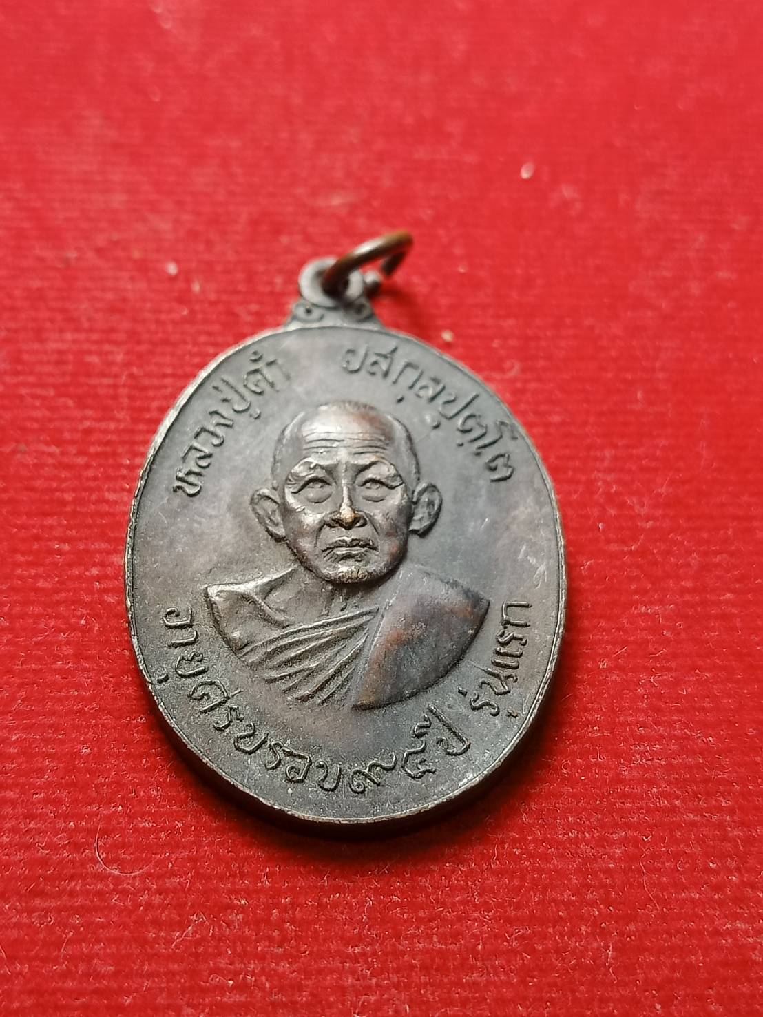 เหรียญหลวงปู่คำ ยสกุลปุตโต รุ่นแรก ปี17 อายุครบรอบ 94 ปี วัดศรีจำปาชนบท จ.สกลนคร (SKU-08131)