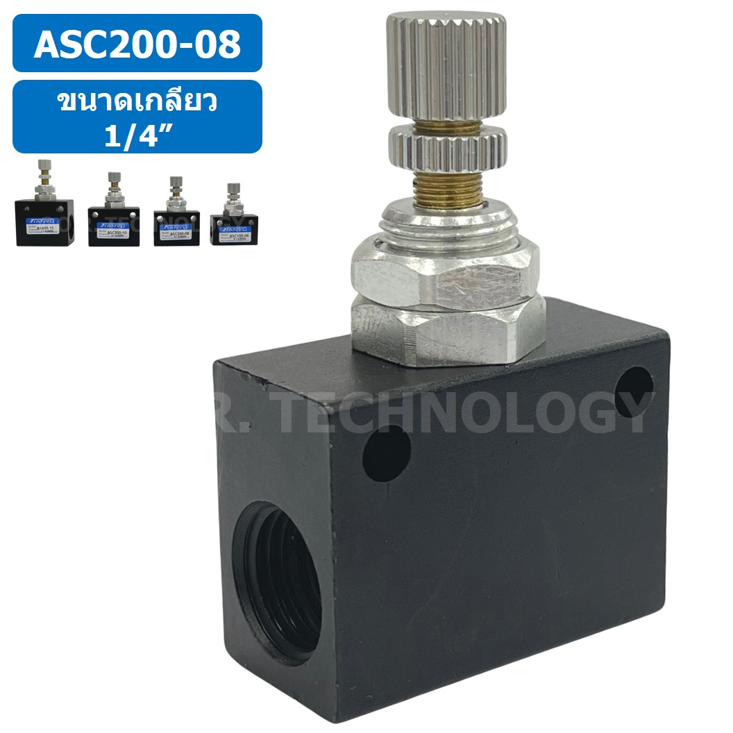 (1ชิ้น) ASC200-08 ตัวปรับความเร็วลม วาล์วปรับความเร็วลม ตัวปรับลม Air Flow Speed Control Valve TIANYU ขนาดเกลียว 1/4"
