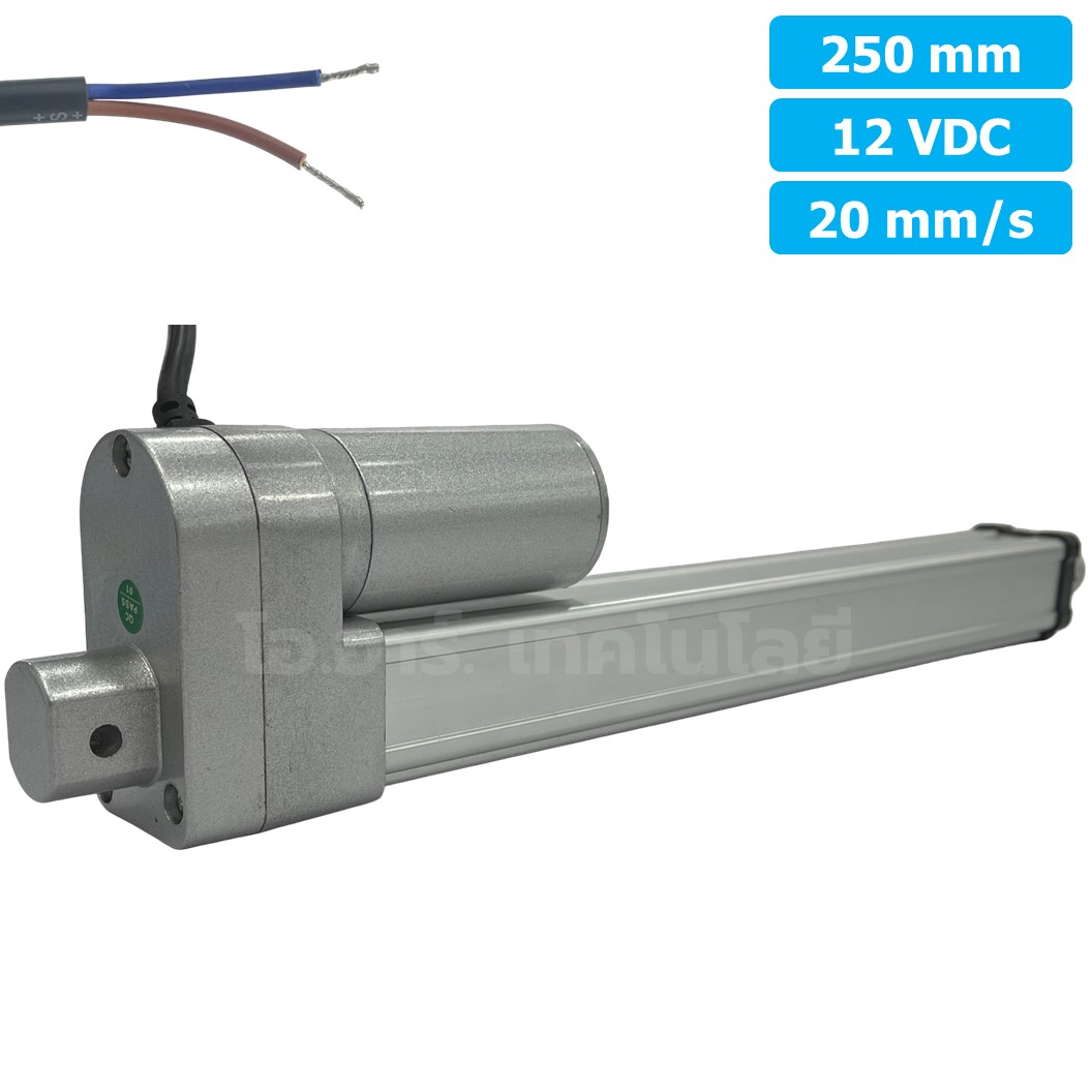 CLB-250 12VDC มอเตอร์ก้านชัก ระยะชัก 250mm 20mm/s 700N Electric Linear Actuator Low Noise เสียงรบกวนน้อย พัตเตอร์ไฟฟ้า Putter