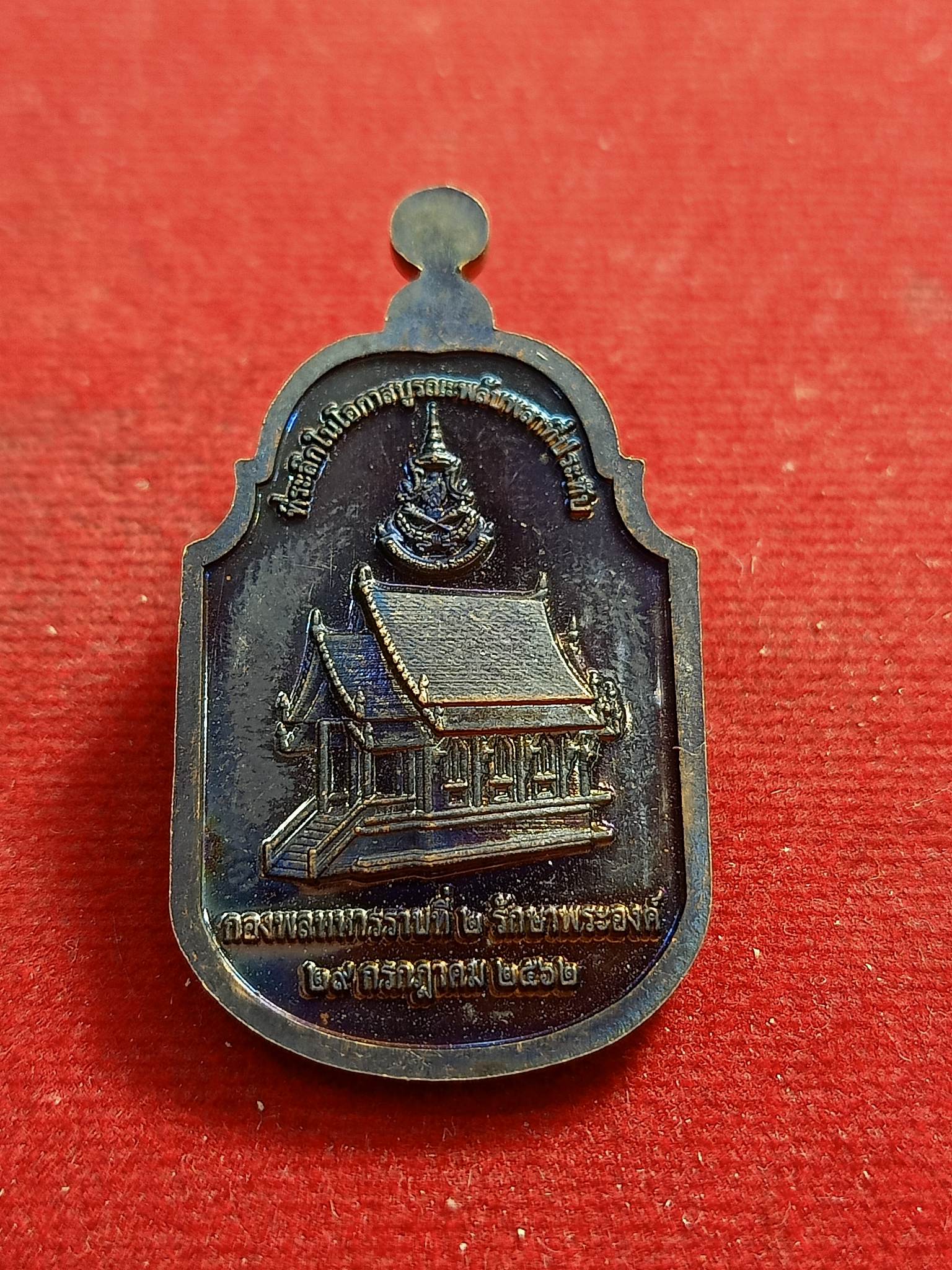 เหรียญพระนเรศวร กองพลทหารราบที่ 2 รักษาพระองค์ ปี62 (SKU-00951)