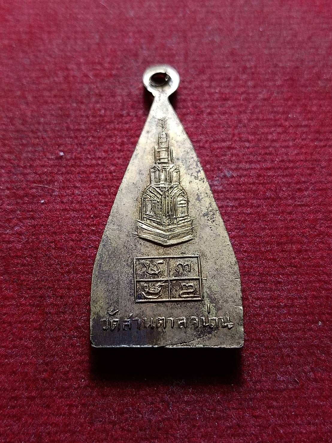 เหรียญพระทองทิพย์ วัดสวนตาล จ.น่าน (SKU-08278)