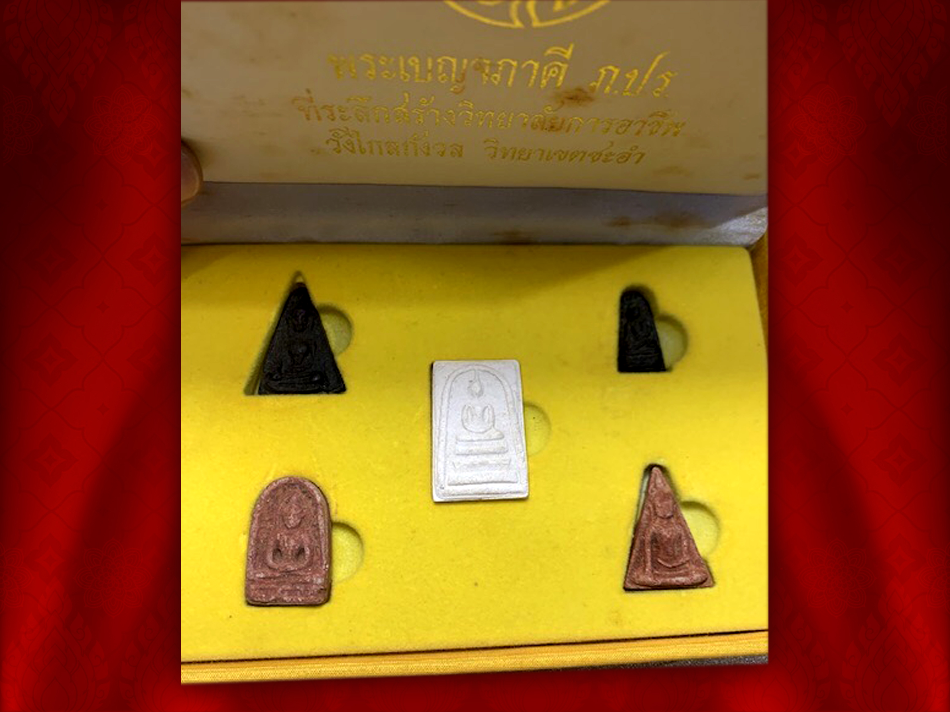 พระเบญจภาคี ภ.ป.ร เฉลิมพระเกียรติ ฉลองสิริราชสมบัติครบ 60 ปี ในหลวงรัชกาลที่ 9 ในชุดมี 5 องค์ 5 พิมพ์ครบถ้วนของพระเบญจภาคี มาพร้อมกล่องเดิม ๆ สิ่งมงคลสักการะที่ทรงคุณค่าและหายากสุด ๆ No.243706