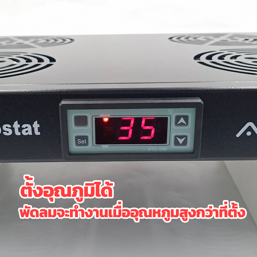 ACR-CF04 ถาดพร้อมพัดลมสำหรับตู้ 1U