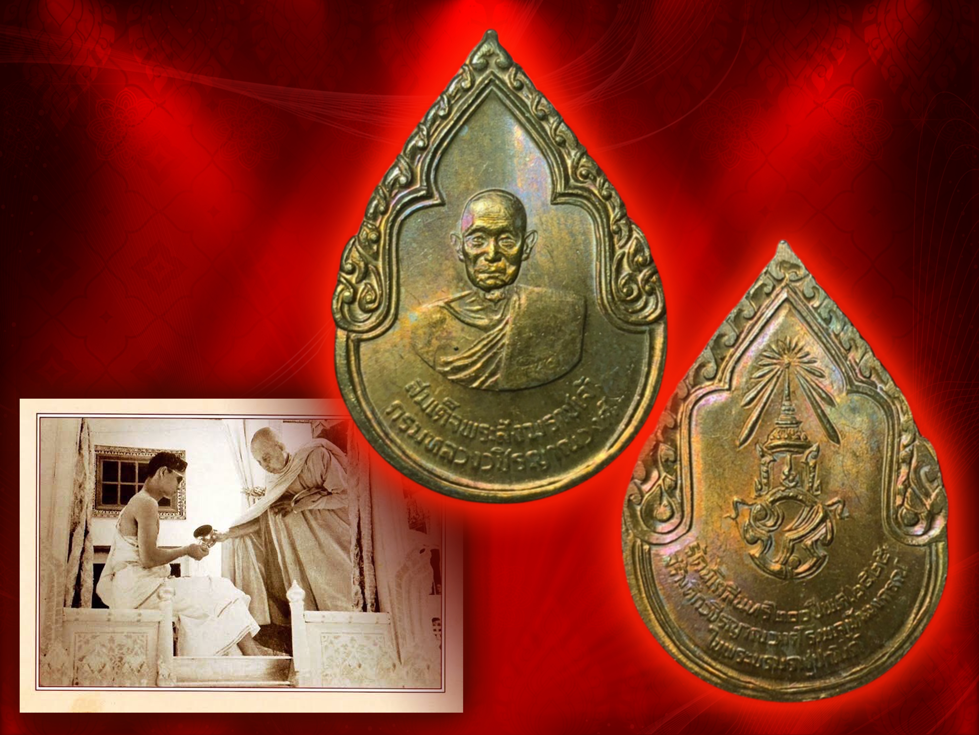 เหรียญพระรูปเหมือนสมเด็จพระสังฆราชเจ้า กรมหลวงวชิรญาณวงศ์ (มรว. ชื่น นภวงศ์) ปี 2525 เนื้อนวะโลหะ วัดบวรนิเวศวิหาร