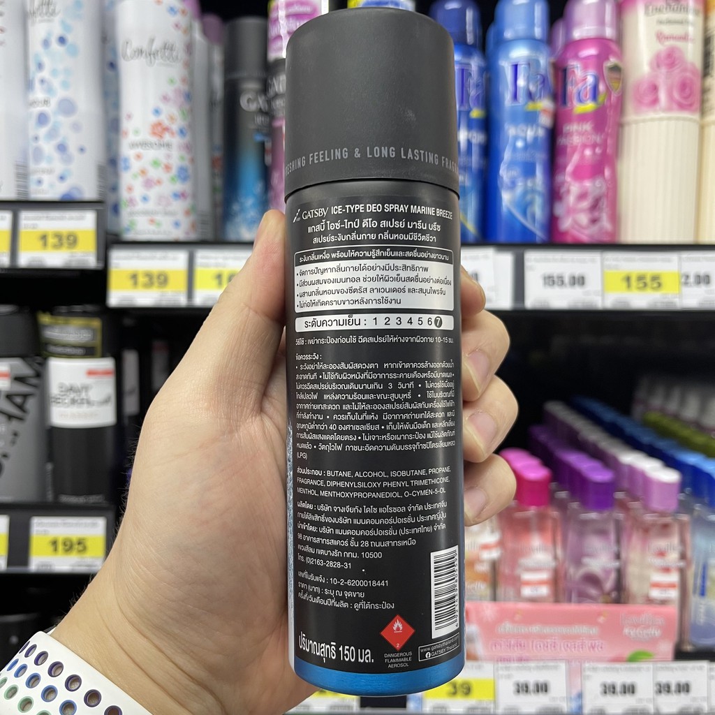 แกสปี้ สเปรย์ระงับกลิ่นกาย 150 มล. Gatsby Ice-Type Deo Spray 150 ml.