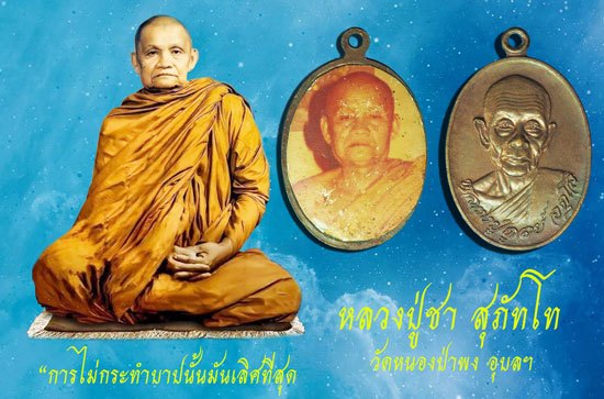 *39083 เหรียญหลวงปุ่ดุลย์ วัดบูรพาราม หลังรูปถ่ายหลวงปู่ชา วัดหนองป่าพง (เจ้าของเดิมทำไว้ใข้) 86