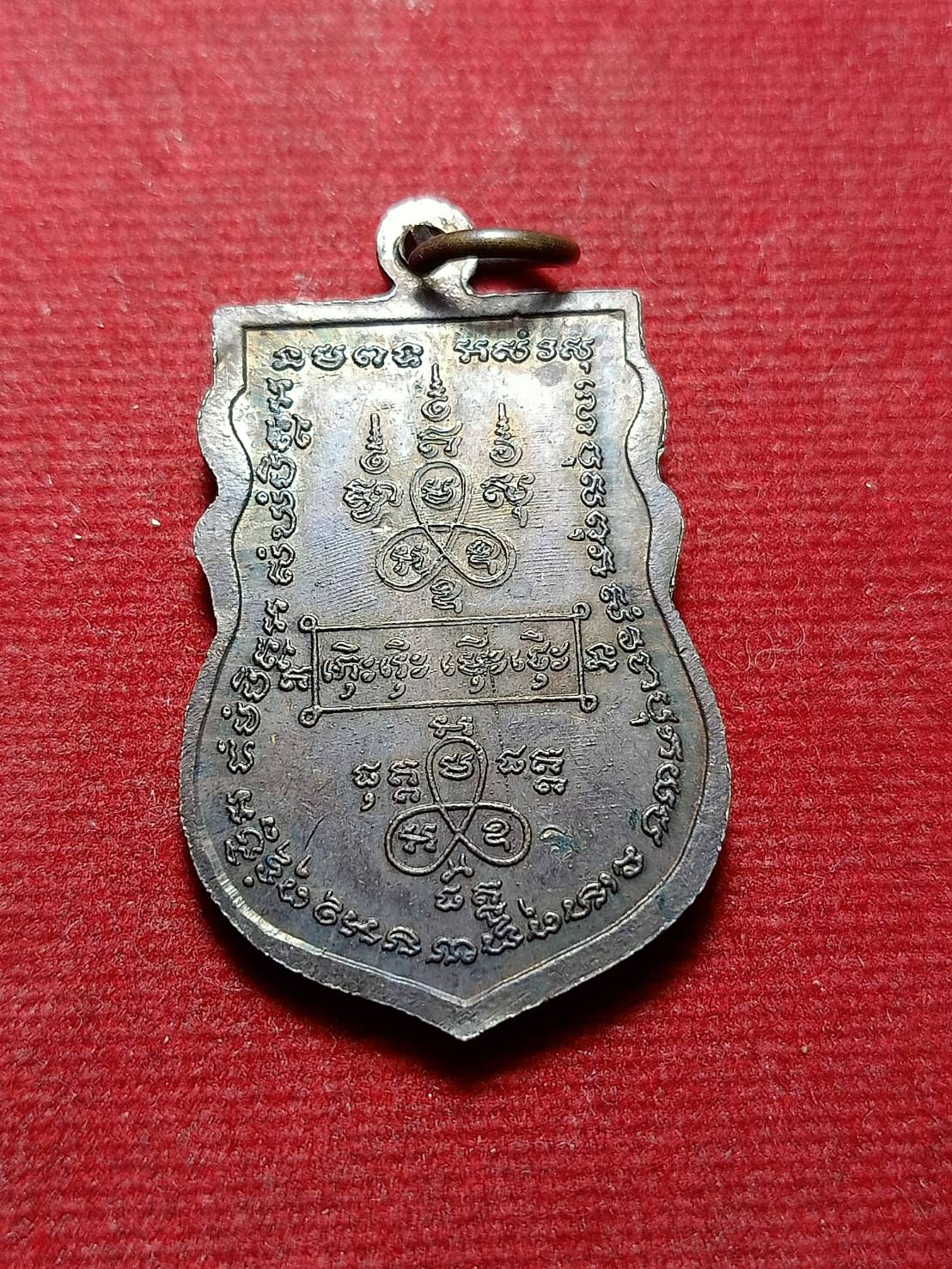 เหรียญพระพุทธชินราช หลวงพ่อหน่าย วัดบ้านแจ้ง จ.อยุธยา รุ่นพิศษเสาร์ 5 สร้างอุโบสถ (SKU-05835)