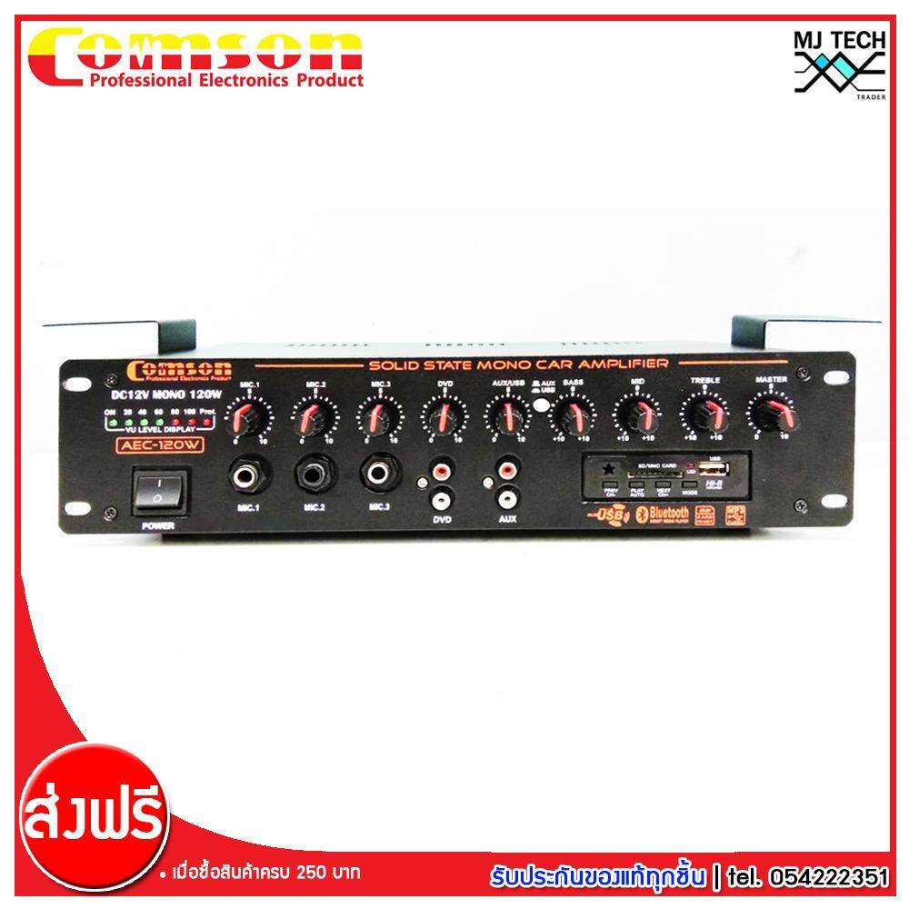 Comson POWER MIXER USB Bluetooth ขนาด DC12V 120W รุ่น AEC-120W
