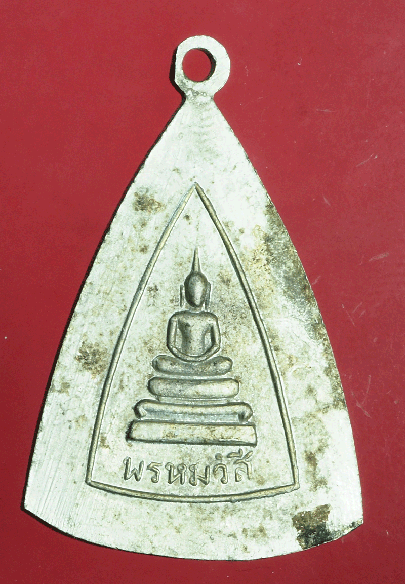 *27906 เหรียญพระพุทธ วัดชัยมงคล ปี 2507 สมุทรปราการ 77