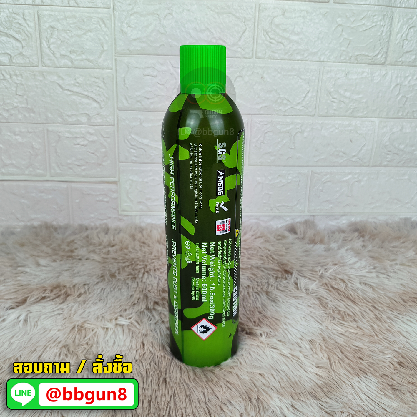 แก๊สแรง Ultra Force Green Gas 12KG (1000ml) ฝารุ่นใหม่