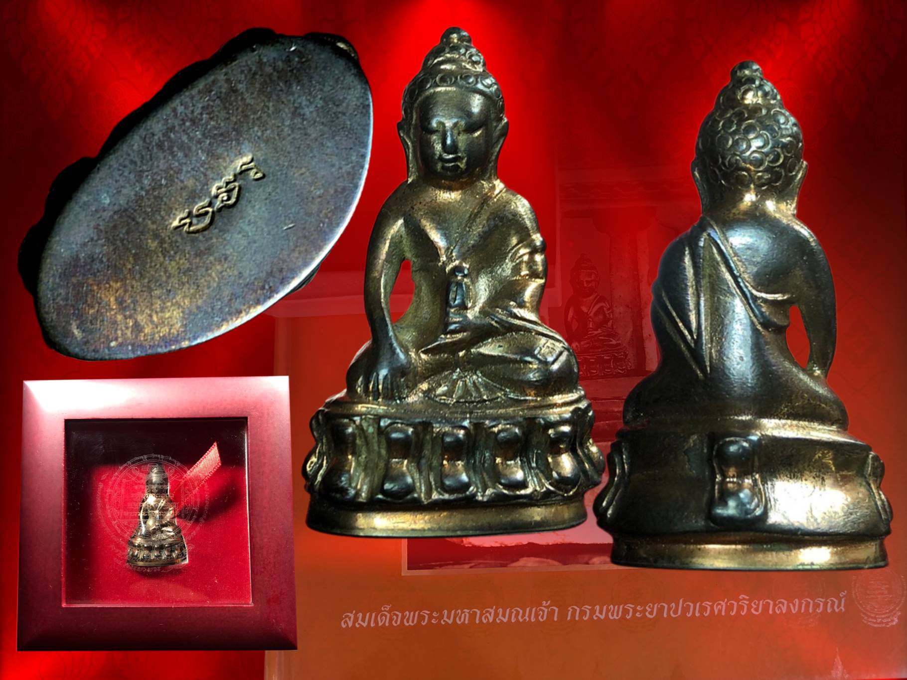 พระกริ่งปวเรศ วัดบวรนิเวศ พ.ศ. 2552 เนื้อนวะ (รุ่น 3 ) พร้อมกล่องนอก กล่องในเดิม ๆ งามสุด ๆ