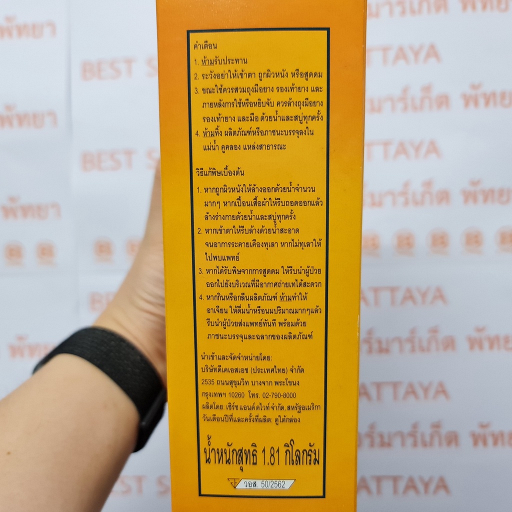 อาร์ม แอนด์ แฮมเมอร์ เบคกิ้งโซดา 4 ปอนด์ 1.81 กิโลกรัม Arm & Hammer Pure Baking Soda One Box of Multi Purpose 1.81 kg