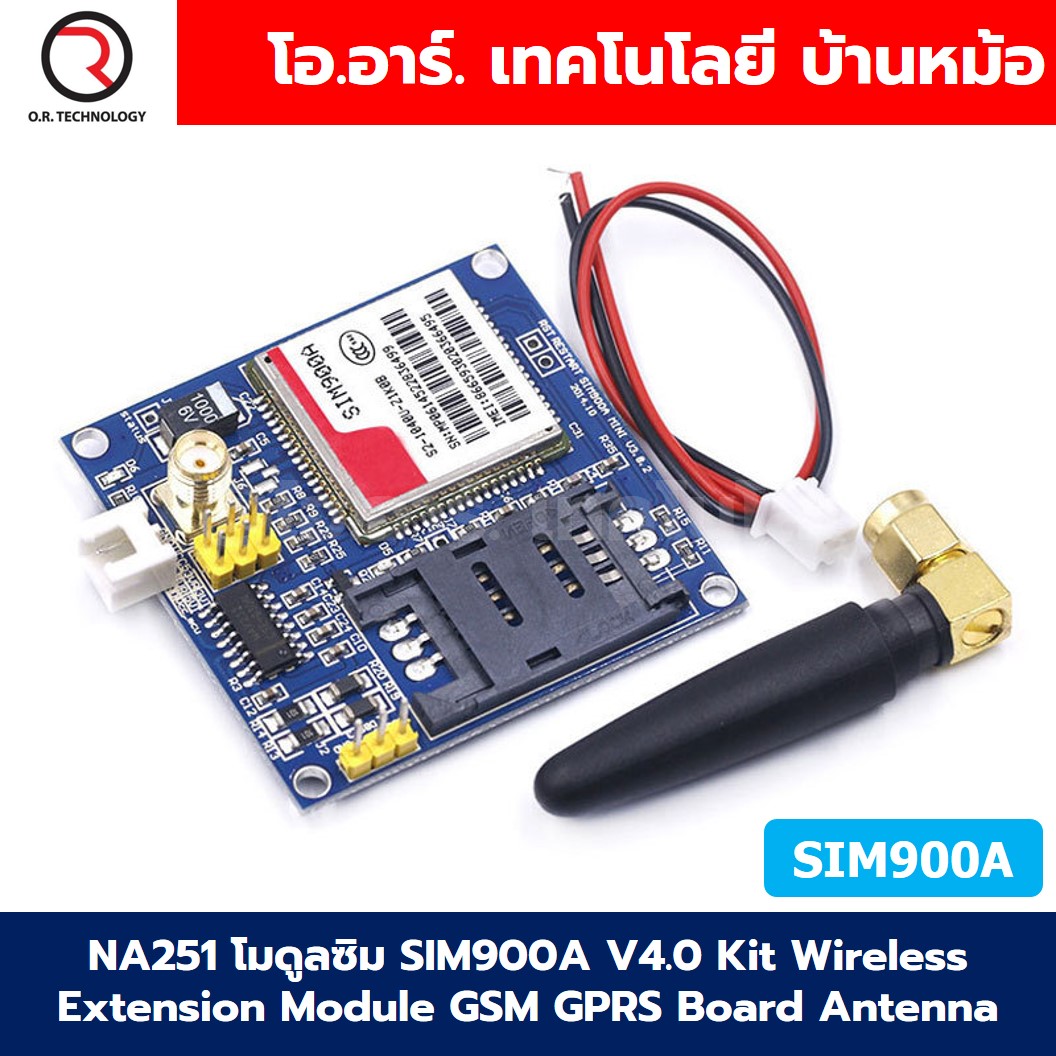 NA251 โมดูลซิม โมดูลสื่อสาร SIM900A V4.0 Kit Wireless Extension Module GSM GPRS Board Antenna