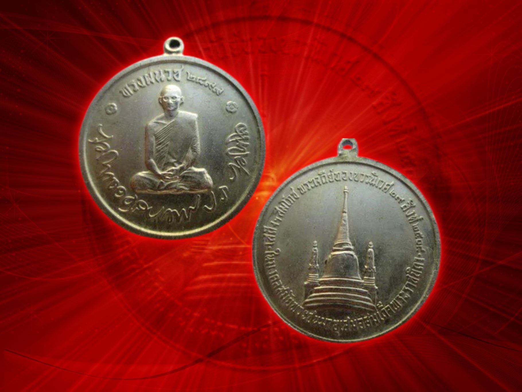 เหรียญทรงผนวช 2508 เนื้ออัลปาก้า พิมพ์ธรรมดา วัดบวรนิเวศวิหาร สภาพงาม คม ชัด ลึก ครับ ราคาเบาๆ ครับ......เป็นเหรียญส่ิ่งมงคลสักการะที่ทรงคุณค่ามากที่สุด ณ เพลานี้