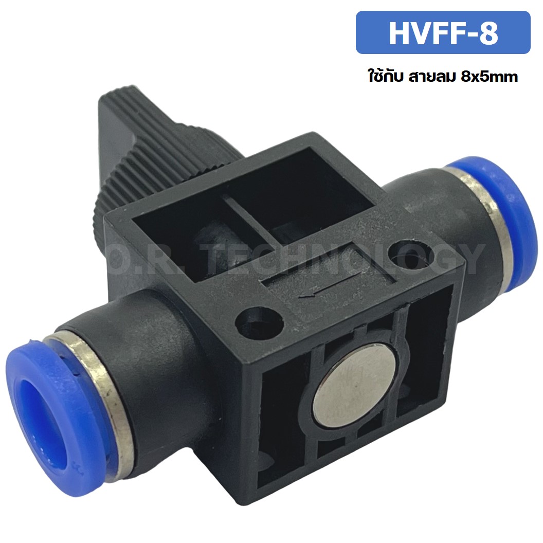 (1ชิ้น) HVFF-8 ข้อต่อปรับลม วาล์วปรับลม Hand Valve Speed Control