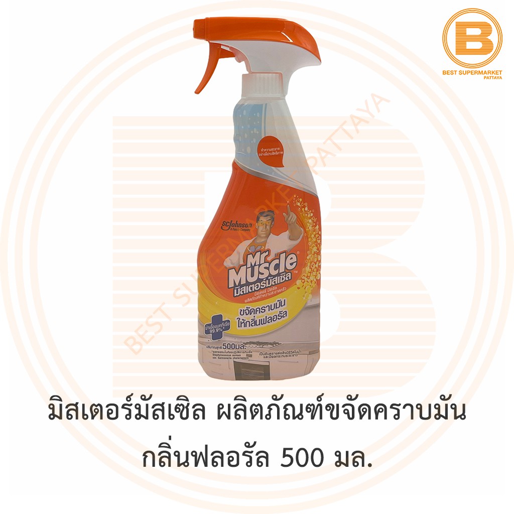 มิสเตอร์มัสเซิล ผลิตภัณฑ์ขจัดคราบมัน กลิ่นฟลอรัล 500 มล. Mr.Muscle Kitchen Spray 500 ml.