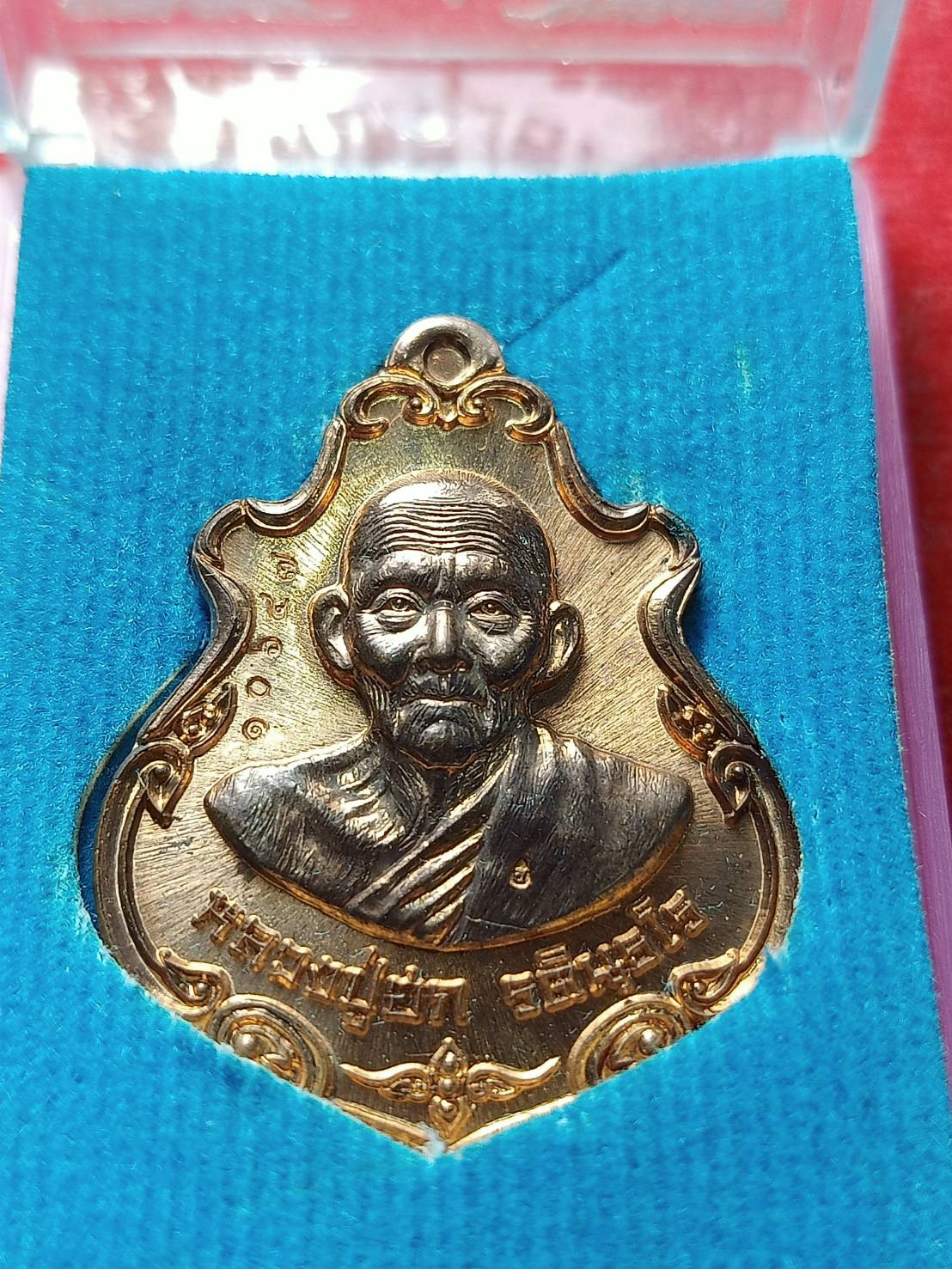 เหรียญปาดตาล หลวงปู่ฮก วัดราษฏร์เรืองสุข จ.ชลบุรี ปี 2554 พร้อมกล่อง (SKU-05360)