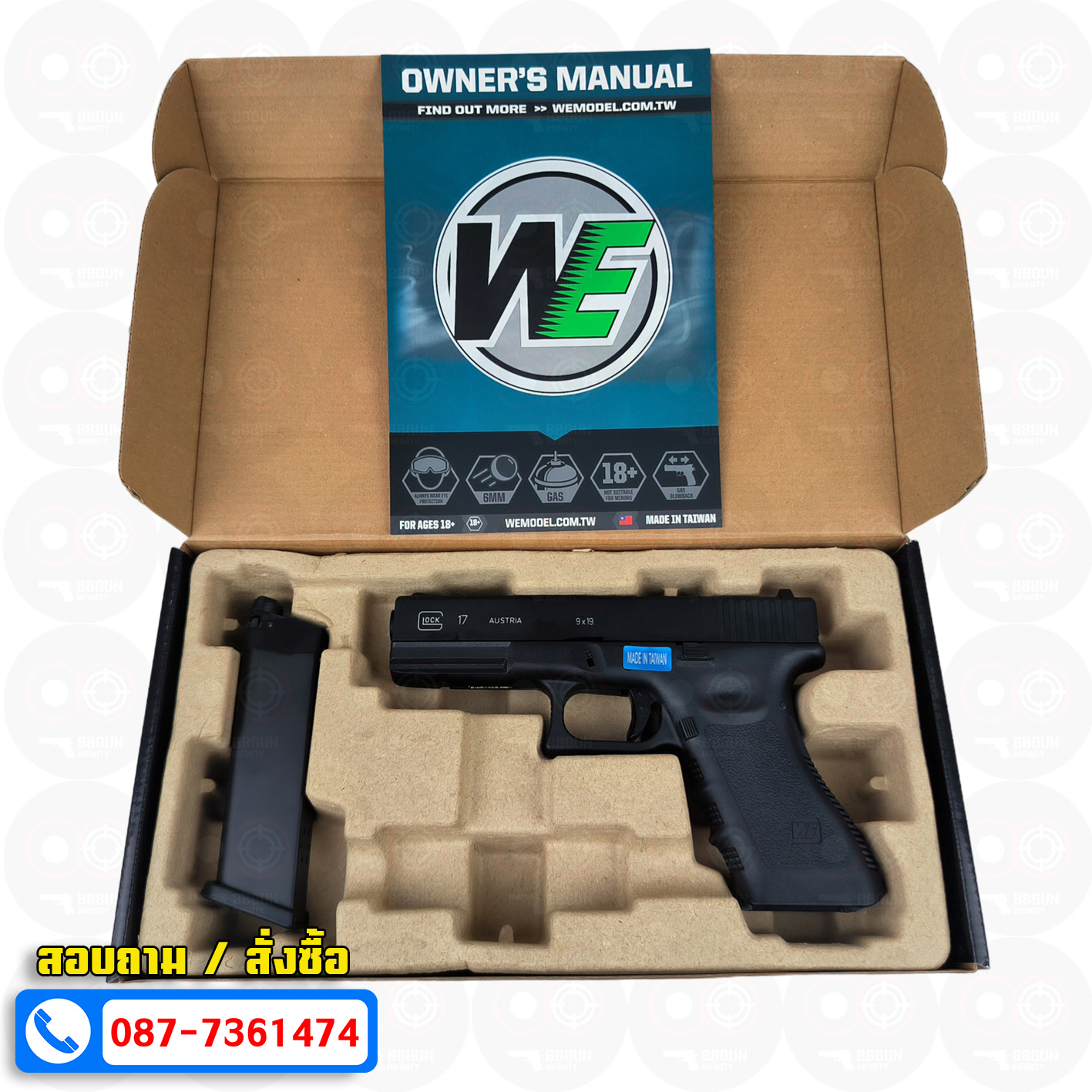 บีบีกันอัดแก๊ส WE Glock17 Gen3 สีดำ (Black) BB GUN